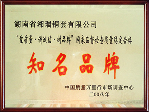 湖南铜套销售,湖南省九游俱乐部铜套有限公司