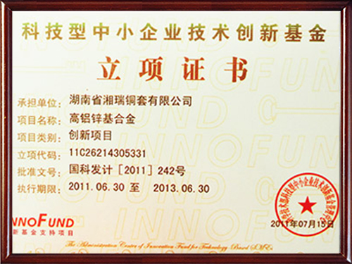 湖南铜套销售,湖南省九游俱乐部铜套有限公司